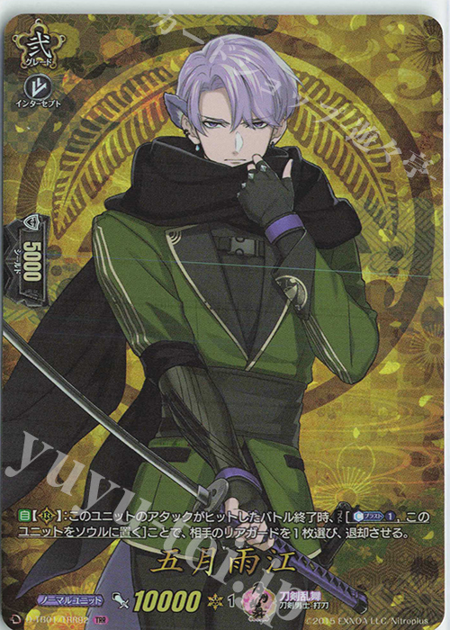 TRR 五月雨江 | 買取 | [DTB01] 刀剣乱舞-ONLINE- 2021 | ヴァンガード