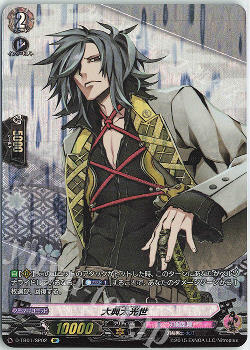 SP 大典太光世 | 買取 | [DTB01] 刀剣乱舞-ONLINE- 2021 | ヴァンガード