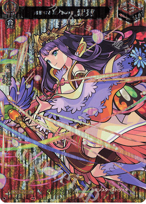 MSR 追憶なる花ノ国の精 紫苑  | 販売 | [DTB06] モンスターストライクVol.2 | ヴァンガード