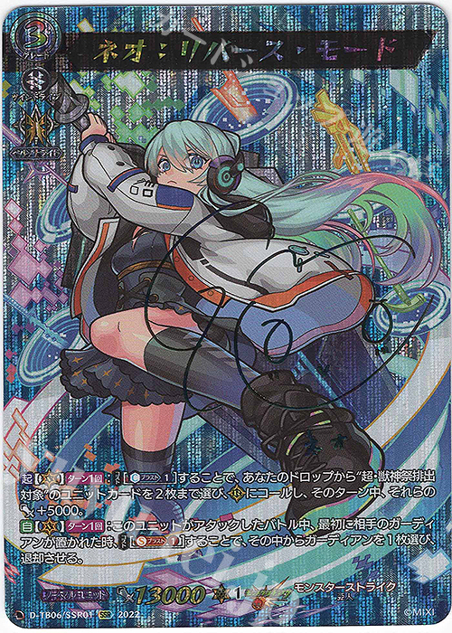 SSR ネオ：リバース・モード(サイン入り) | 販売 | [DTB06] モンスターストライクVol.2 | ヴァンガード