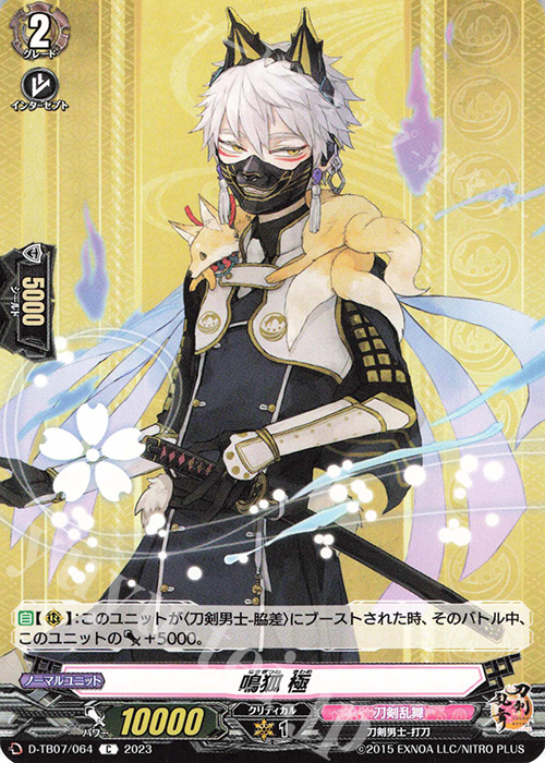 刀剣乱舞　ヴァンガ　Cカード C 山姥切国広 戦闘 販売 | [DZTB02] 刀剣乱舞ONLINE 2025