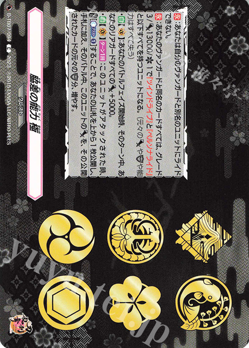 C 脇差の能力 極 販売 | [DTB07] 刀剣乱舞ONLINE 2023 | ヴァン