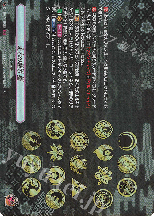 TRR 太刀の能力 極  | 買取 | [DTB07] 刀剣乱舞ONLINE 2023 | ヴァンガード