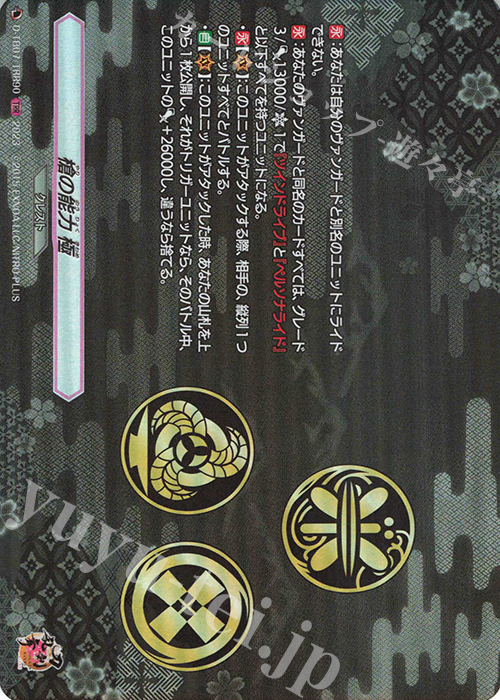 TRR 槍の能力 極  | 販売 | [DTB07] 刀剣乱舞ONLINE 2023 | ヴァンガード