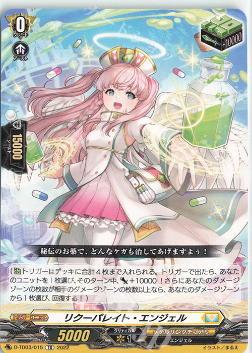 TD リクーパレイト・エンジェル  | 販売 | [DTD03] 狐芝ライカ -破天執行- | ヴァンガード