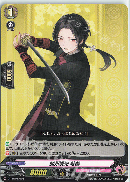 TD 加州清光 戦闘 | 販売 | [DTTD01] 刀剣乱舞-ONLINE- 2021 | ヴァンガード
