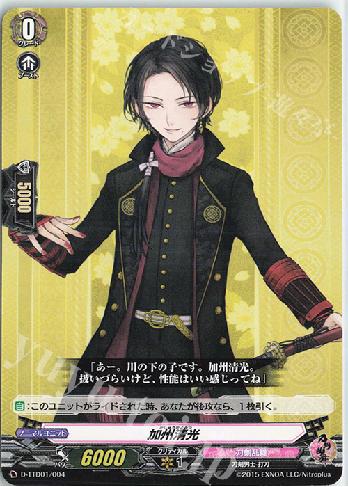 TD 加州清光 | 買取 | [DTTD01] 刀剣乱舞-ONLINE- 2021 | ヴァンガード