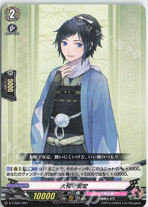TD 大和守安定 | 販売 | [DTTD01] 刀剣乱舞-ONLINE- 2021 | ヴァンガード