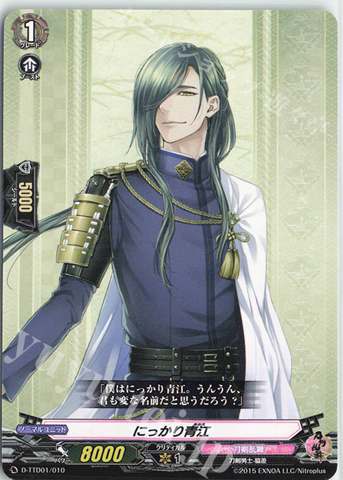TD にっかり青江 | 販売 | [DTTD01] 刀剣乱舞-ONLINE- 2021 | ヴァンガード