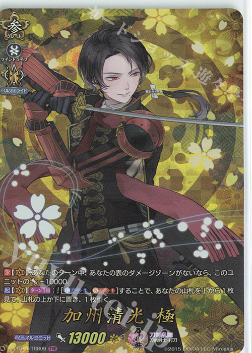 TRR 加州清光 極 | 買取 | [DTTD01] 刀剣乱舞-ONLINE- 2021 | ヴァンガード
