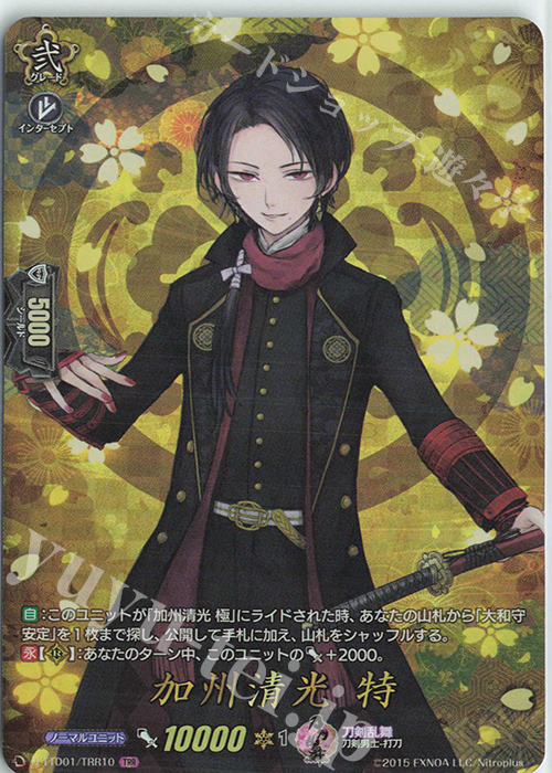 TRR 加州清光 特 | 買取 | [DTTD01] 刀剣乱舞-ONLINE- 2021 | ヴァンガード