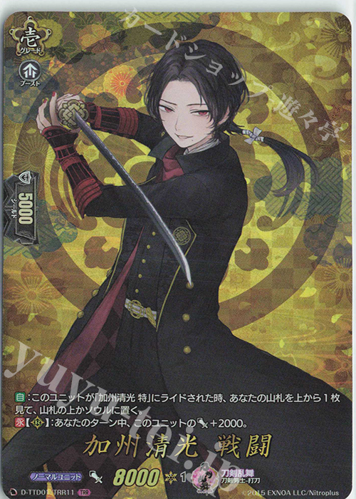 TRR 加州清光 戦闘 | 買取 | [DTTD01] 刀剣乱舞-ONLINE- 2021 | ヴァンガード
