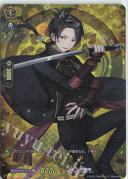 TRR 加州清光 | 買取 | [DTTD01] 刀剣乱舞-ONLINE- 2021 | ヴァンガード