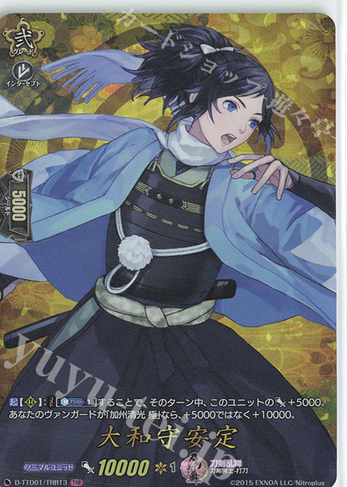 TRR 大和守安定 | 買取 | [DTTD01] 刀剣乱舞-ONLINE- 2021 | ヴァンガード