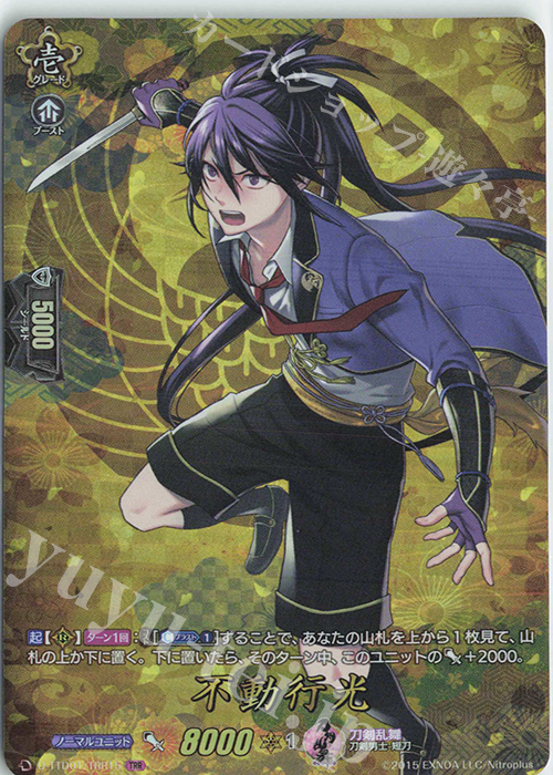 TRR 不動行光 | 販売 | [DTTD01] 刀剣乱舞-ONLINE- 2021 | ヴァンガード
