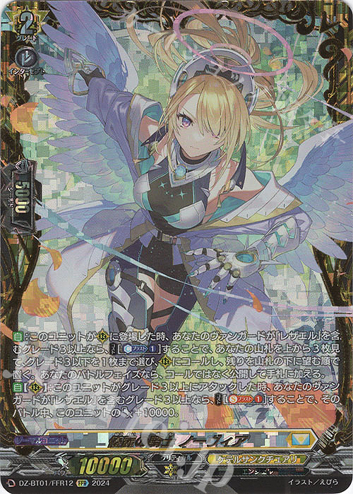 FFR 優麗の騎士 ノーヴィア(箔押し) | 買取 | [DZBT01] 運命大戦 | ヴァンガード