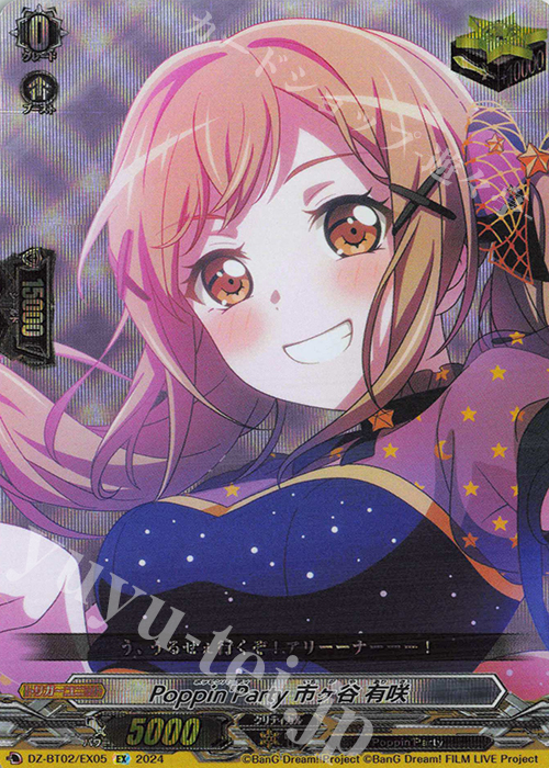 EX Poppin’Party 市ヶ谷 有咲  | 買取 | [DZBT02] 無幻双刻 | ヴァンガード