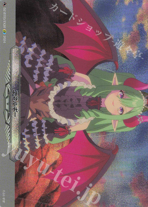 【傷】 EX エネルギー  | 販売 | [DZBT03] 次元超躍 | ヴァンガード