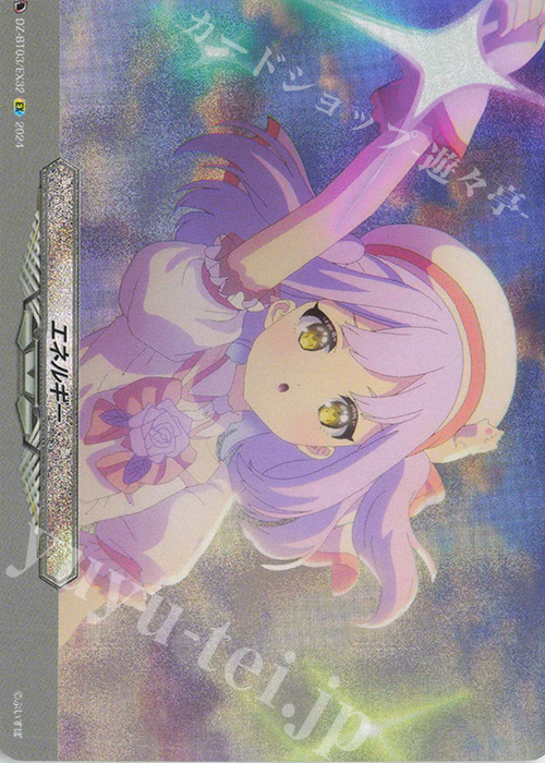 EX エネルギー  | 販売 | [DZBT03] 次元超躍 | ヴァンガード