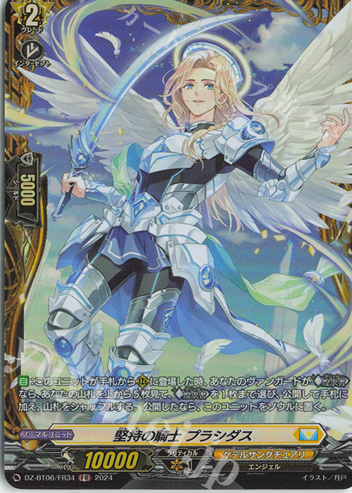 ヴァンガード 躍進の騎士 アゼンシオン fr Amazon.co.jp: ヴァンガード 運命大戦 躍進の騎士 アゼンシオル