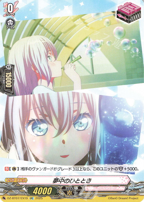 EXC 夢中のひととき | 買取 | [DZBT07] 月牙蒼焔 | ヴァンガード