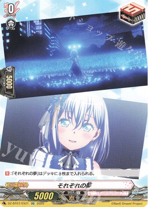 EXC それぞれの夢 | 販売 | [DZBT07] 月牙蒼焔 | ヴァンガード