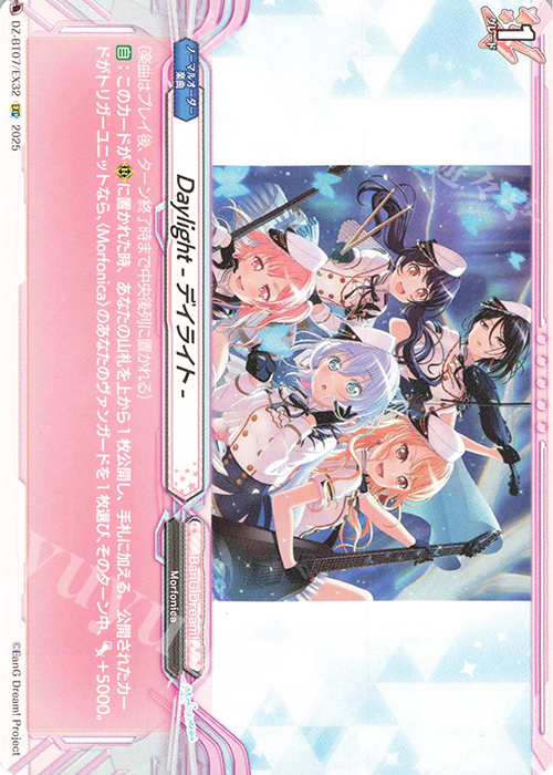 EXC Daylight -デイライト- | 買取 | [DZBT07] 月牙蒼焔 | ヴァンガード