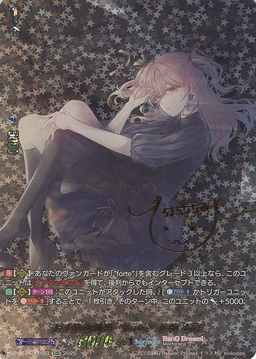 EXS 天才故の孤独“forte”広町 七深(サイン入り) | 買取 | [DZBT07] 月牙蒼焔 | ヴァンガード