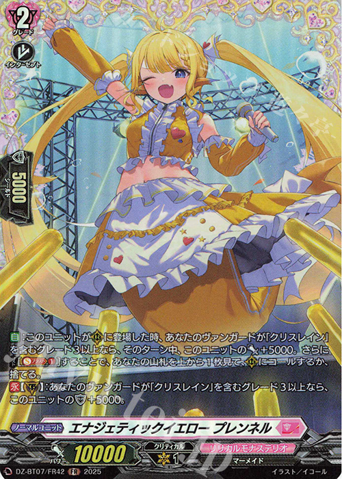 【傷】 FR エナジェティックイエロー プレンネル | 販売 | [DZBT07] 月牙蒼焔 | ヴァンガード