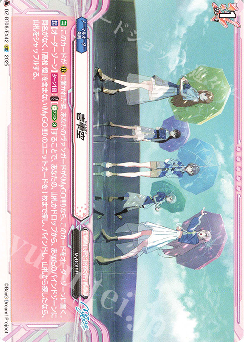 EXC 壱雫空 | 販売 | [DZBT08] 零騎転生 | ヴァンガード