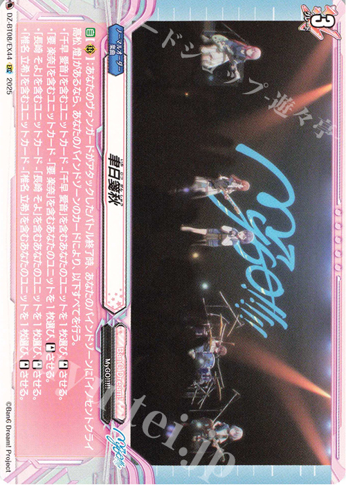 EXC 聿日箋秋 | 買取 | [DZBT08] 零騎転生 | ヴァンガード