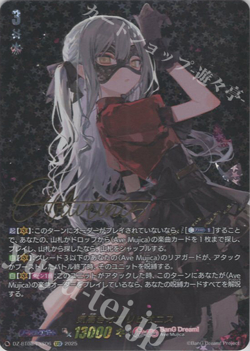 EXS 気高きオブリビオニス(サイン入り) | 買取 | [DZBT08] 零騎転生 | ヴァンガード