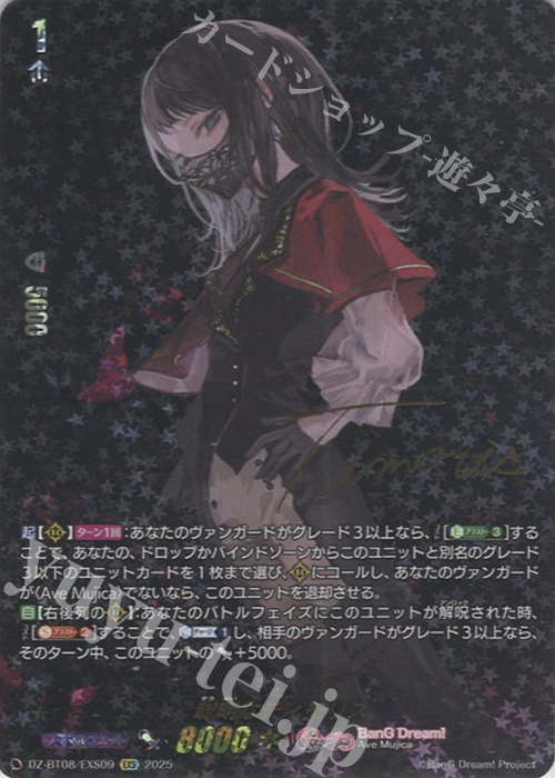 EXS 聡明なティモリス(サイン入り) | 買取 | [DZBT08] 零騎転生 | ヴァンガード