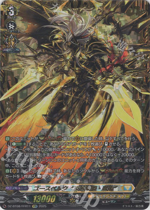 FFR ユースベルク“反抗黎騎・晄臨”(箔押し) | 買取 | [DZBT08] 零騎転生 | ヴァンガード