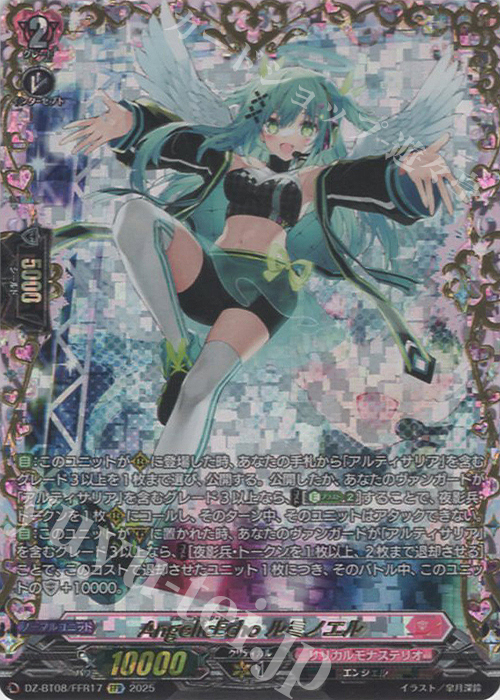FFR AngelicEcho ルミノエル(箔押し) | 買取 | [DZBT08] 零騎転生 | ヴァンガード