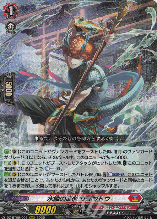 ヴァンガード SFR ドラゴンワールド(箔押し) SFR ドラゴンワールド(箔押し) - メルカリ