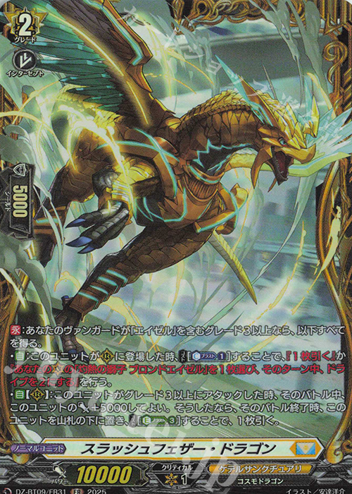 水鱗の武僧 リュウトウ　２枚　FFR　DZ-BT09　ちゅうてつ　ヴァンガード RRR 水鱗の武僧 リュウトウ 販売 | [DZBT09] 超勇爆裂 | ヴァン