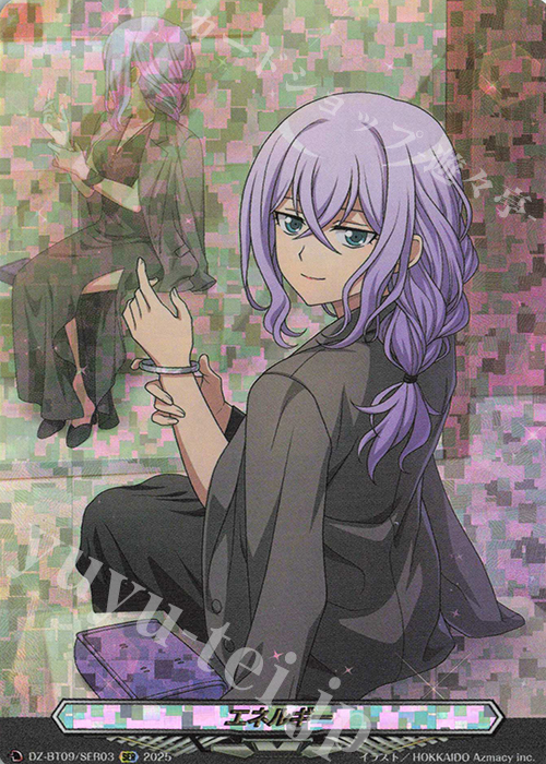SER エネルギー(箔押し) | 買取 | [DZBT09] 超勇爆裂 | ヴァンガード