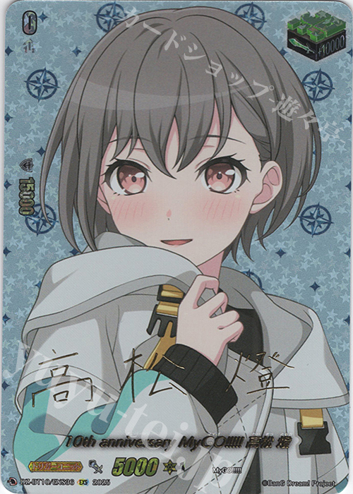 迷うことに迷わない　高松燈　SP サイン 71d793LiH5L._AC_SY200_QL15_.jpg
