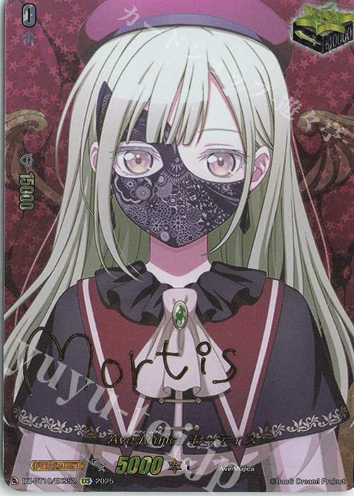 ヴァンガード　バンドリ　Ave Mujica ドロリス　ヒール　サイン　EXS AveMujicaドロリス(サイン)【EXS】{DZ-BT10/EXS51}《その他
