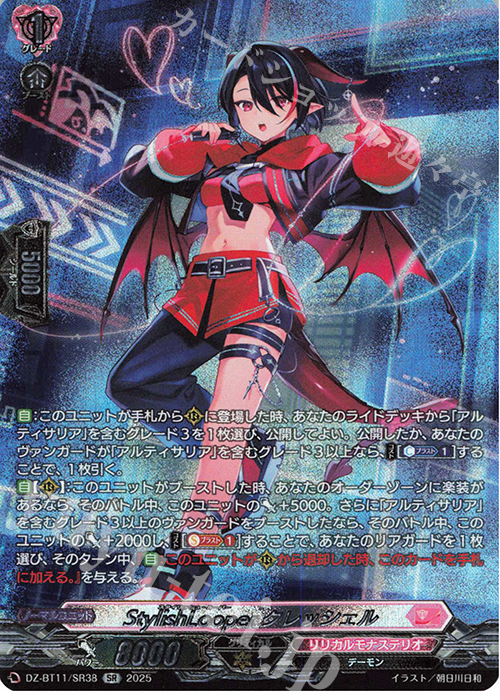SR StylishLooper クレッシェル(箔押し) | 販売 | [DZBT11] 武奏烈華 | ヴァンガード
