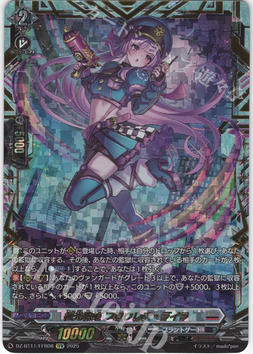 FFR 極光戦姫 フロウレス・ライラ(箔押し) | 販売 | [DZBT11] 武奏烈華 | ヴァンガード