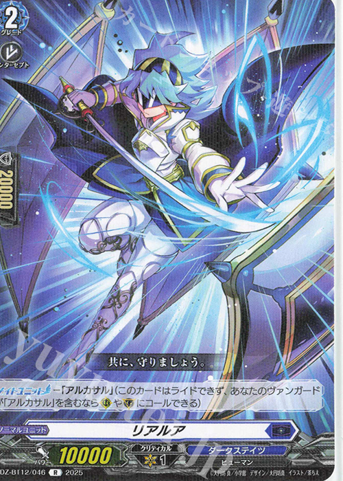 R リアルア | 販売 | [DZBT12] 冥淵葬空 | ヴァンガード