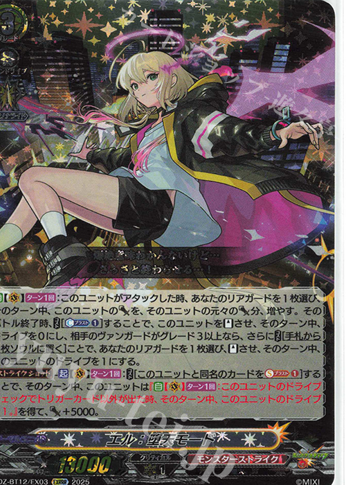 EXRRR エル：堕天モード | 販売 | [DZBT12] 冥淵葬空 | ヴァンガード