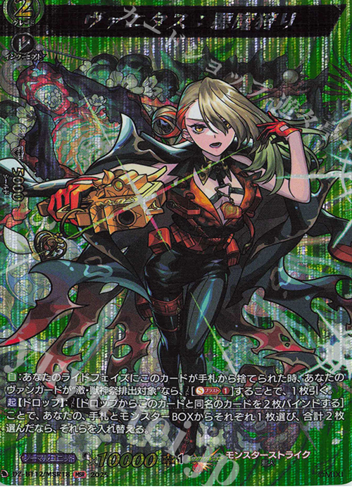 MSR ヴァニタス：悪魔狩り | 販売 | [DZBT12] 冥淵葬空 | ヴァンガード