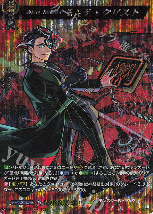 MSR 巌窟の「復讐者」 モンテ・クリスト | 販売 | [DZBT12] 冥淵葬空 | ヴァンガード