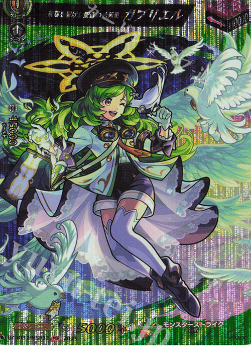 MSR 祝福を届けし聖告の大天使 ガブリエル | 販売 | [DZBT12] 冥淵葬空 | ヴァンガード