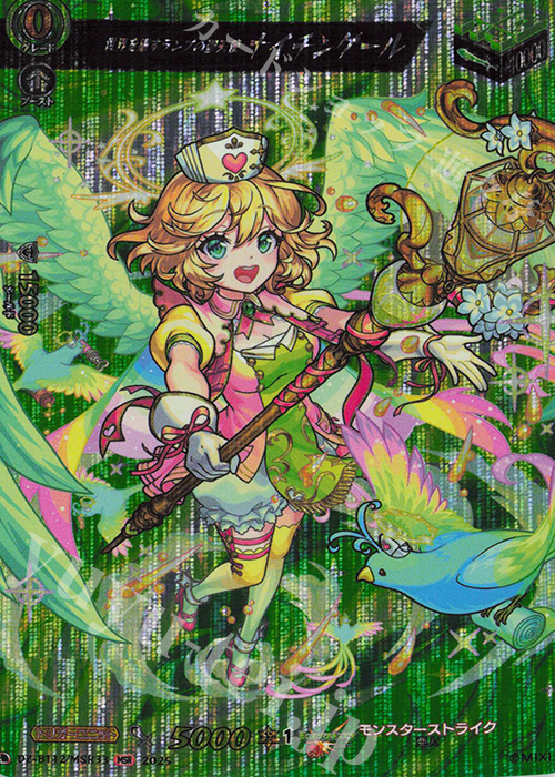 MSR 世界を癒すランプの聖天使 ナイチンゲール | 販売 | [DZBT12] 冥淵葬空 | ヴァンガード