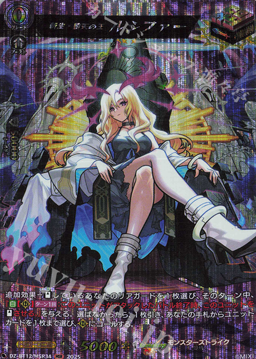 MSR 新生・堕天の王 ルシファー | 販売 | [DZBT12] 冥淵葬空 | ヴァンガード