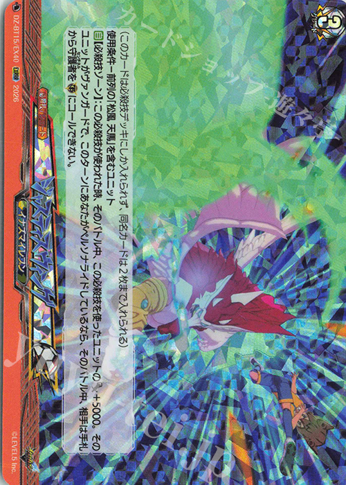 EXRRR ジャスティスウィング 販売 | [DZBT15] 虚影襲雷 | ヴァンガード
